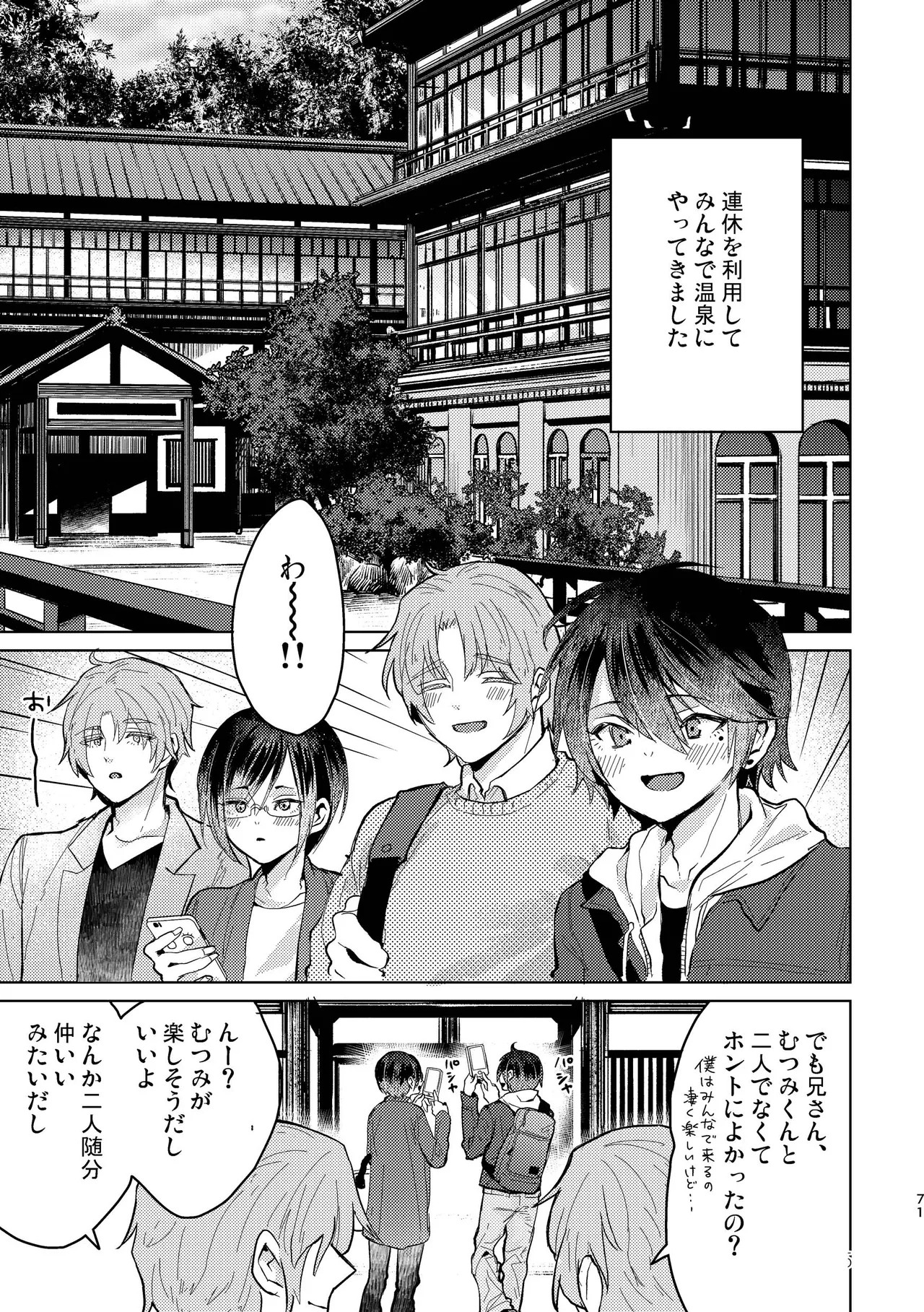 Page 71