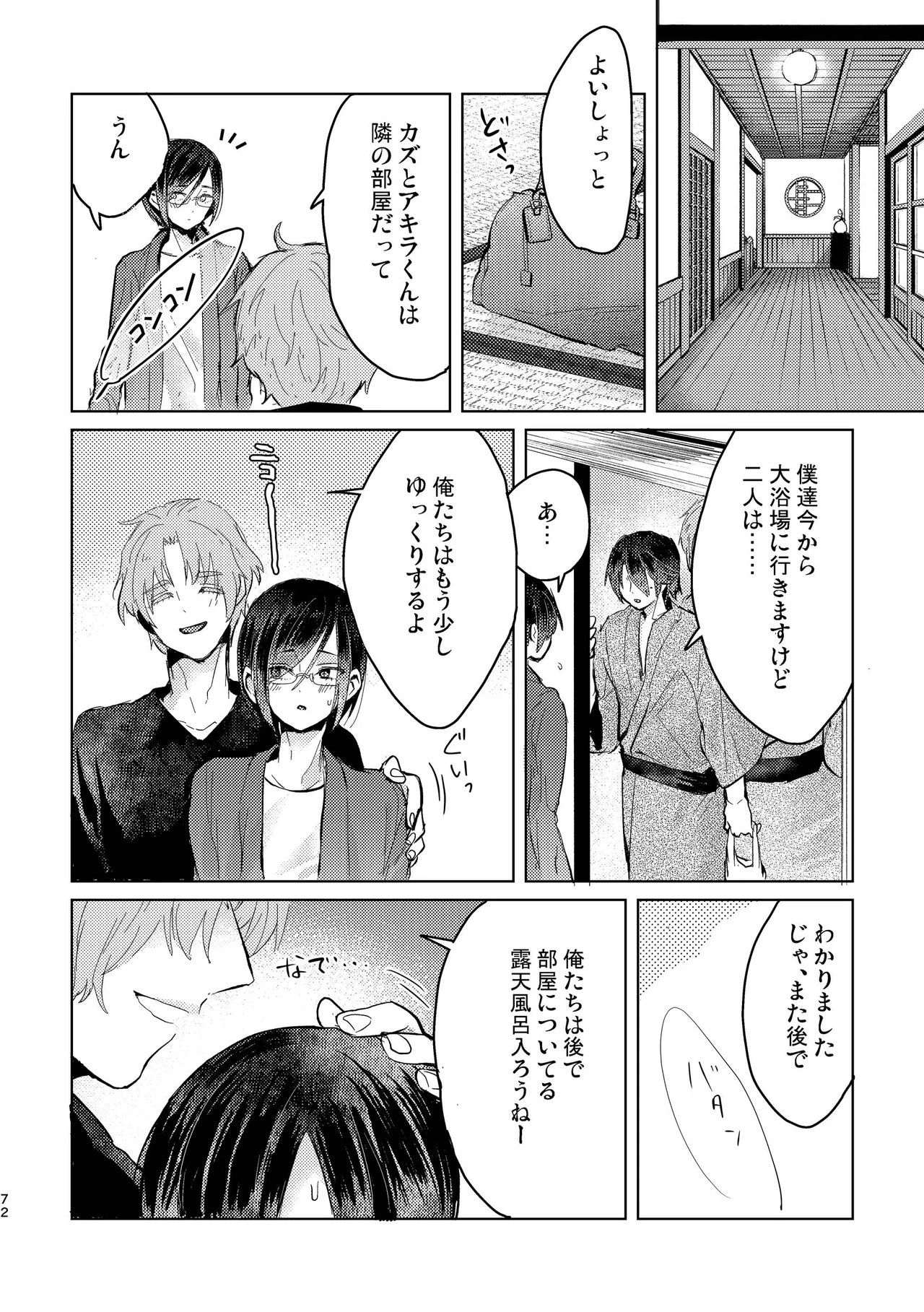 Page 72