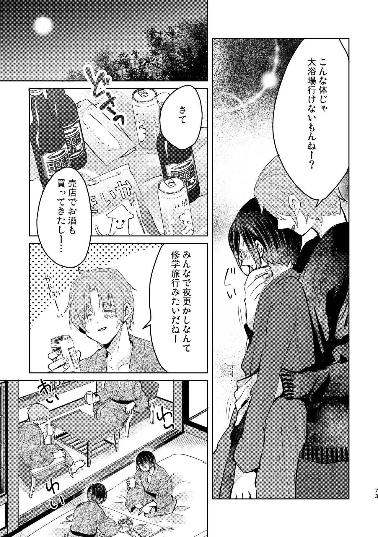 Page 73