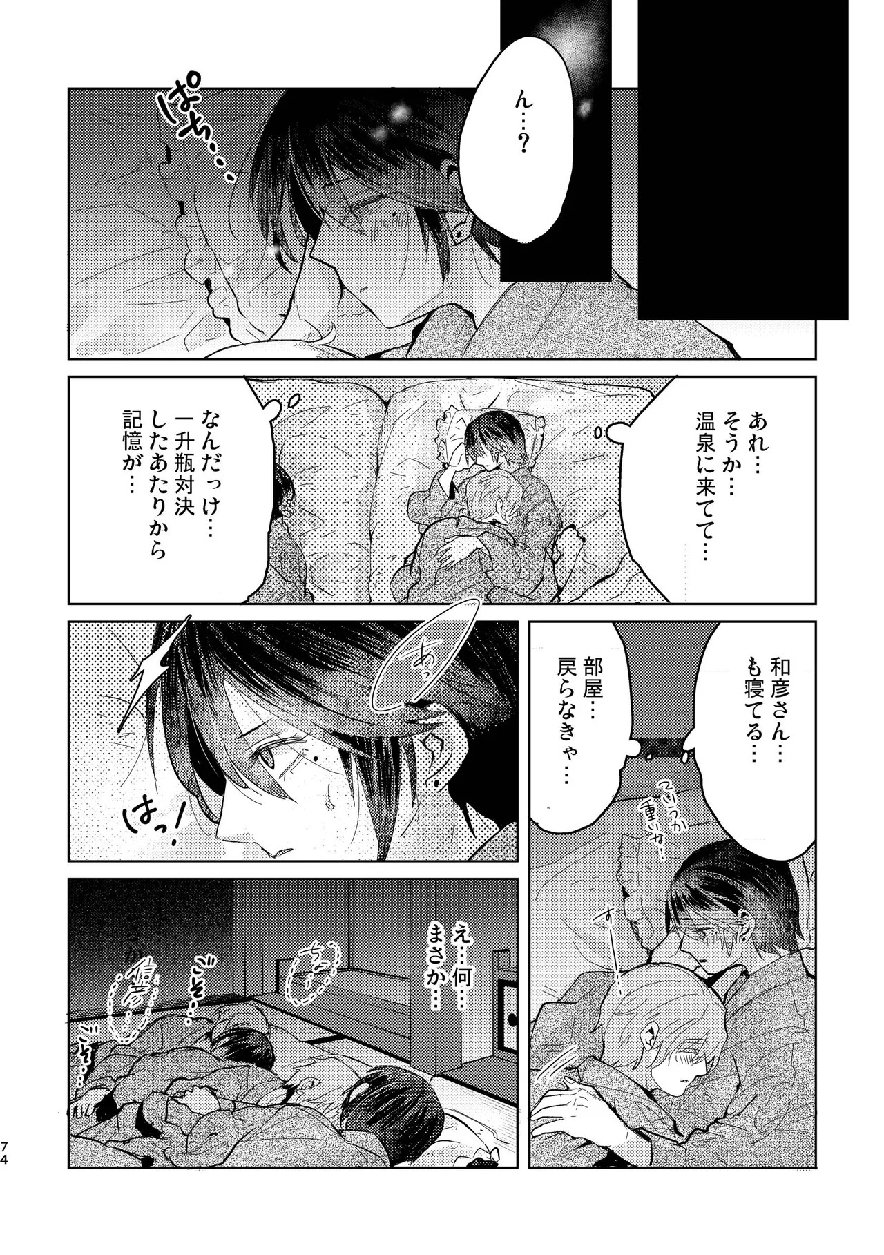 Page 74