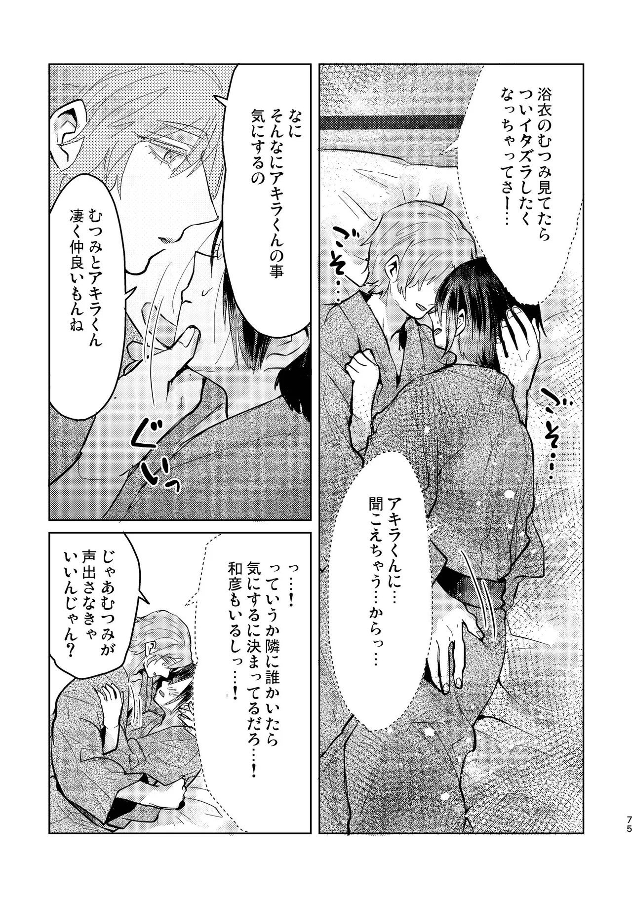 Page 75