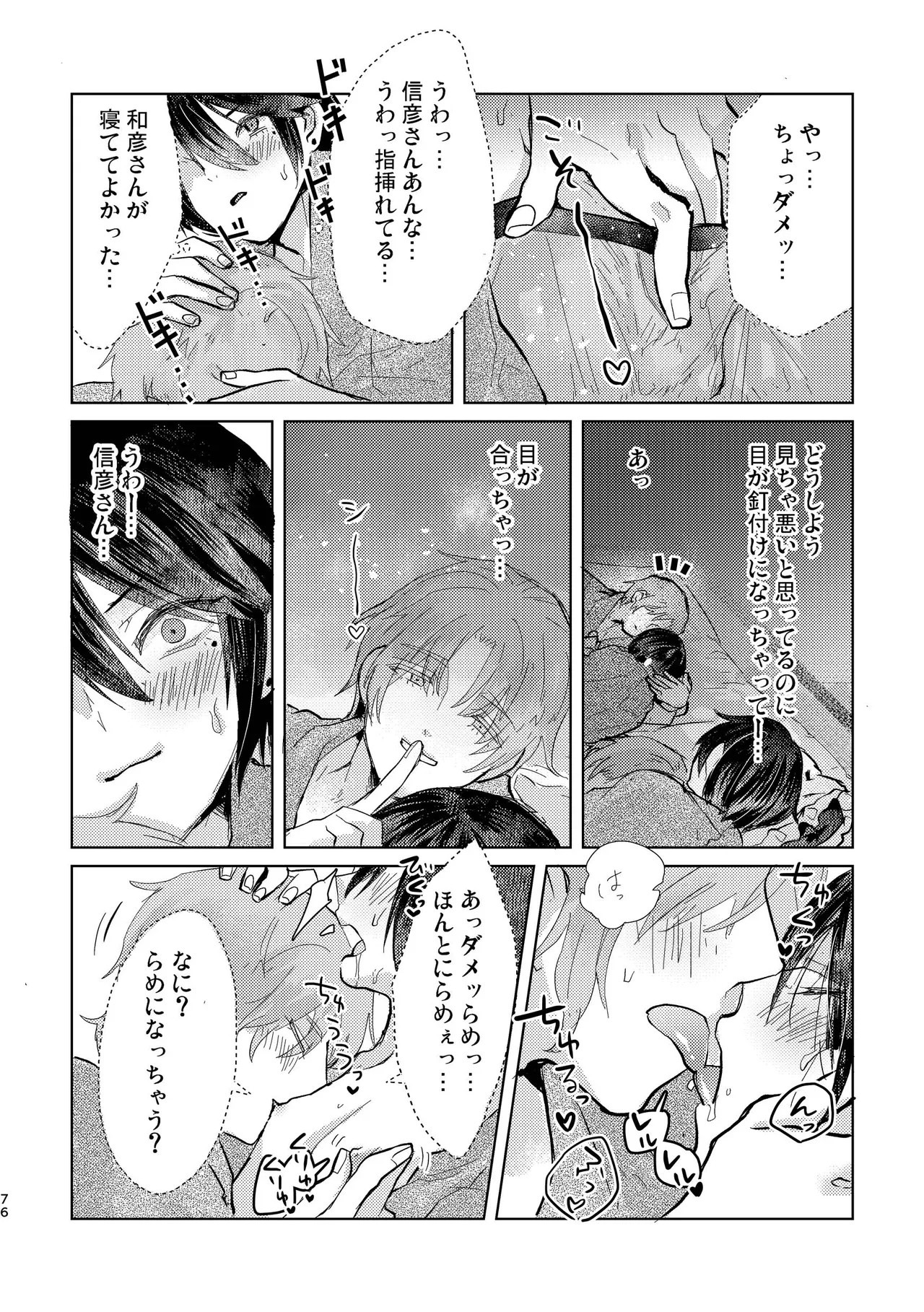 Page 76