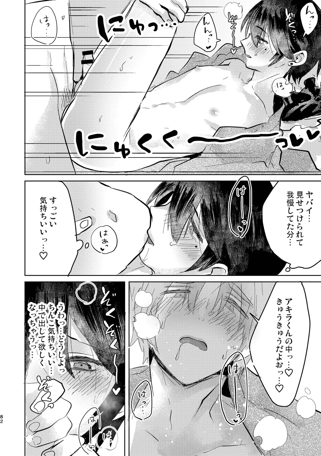 Page 82