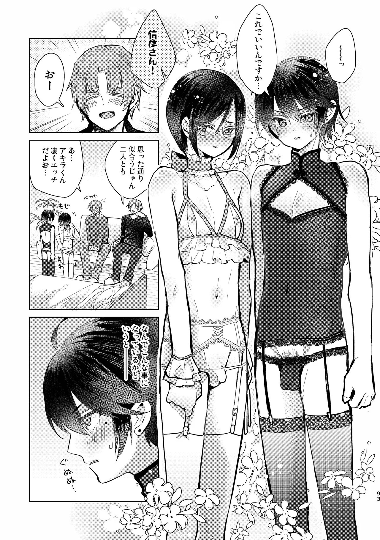 Page 93
