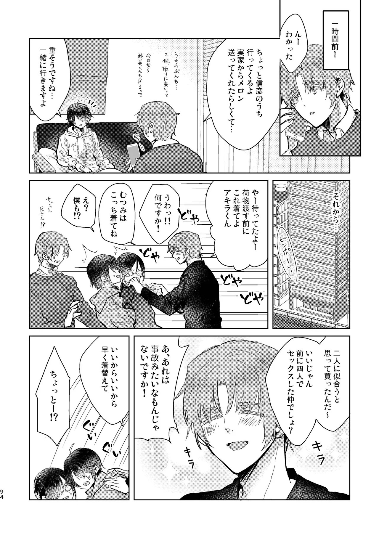 Page 94