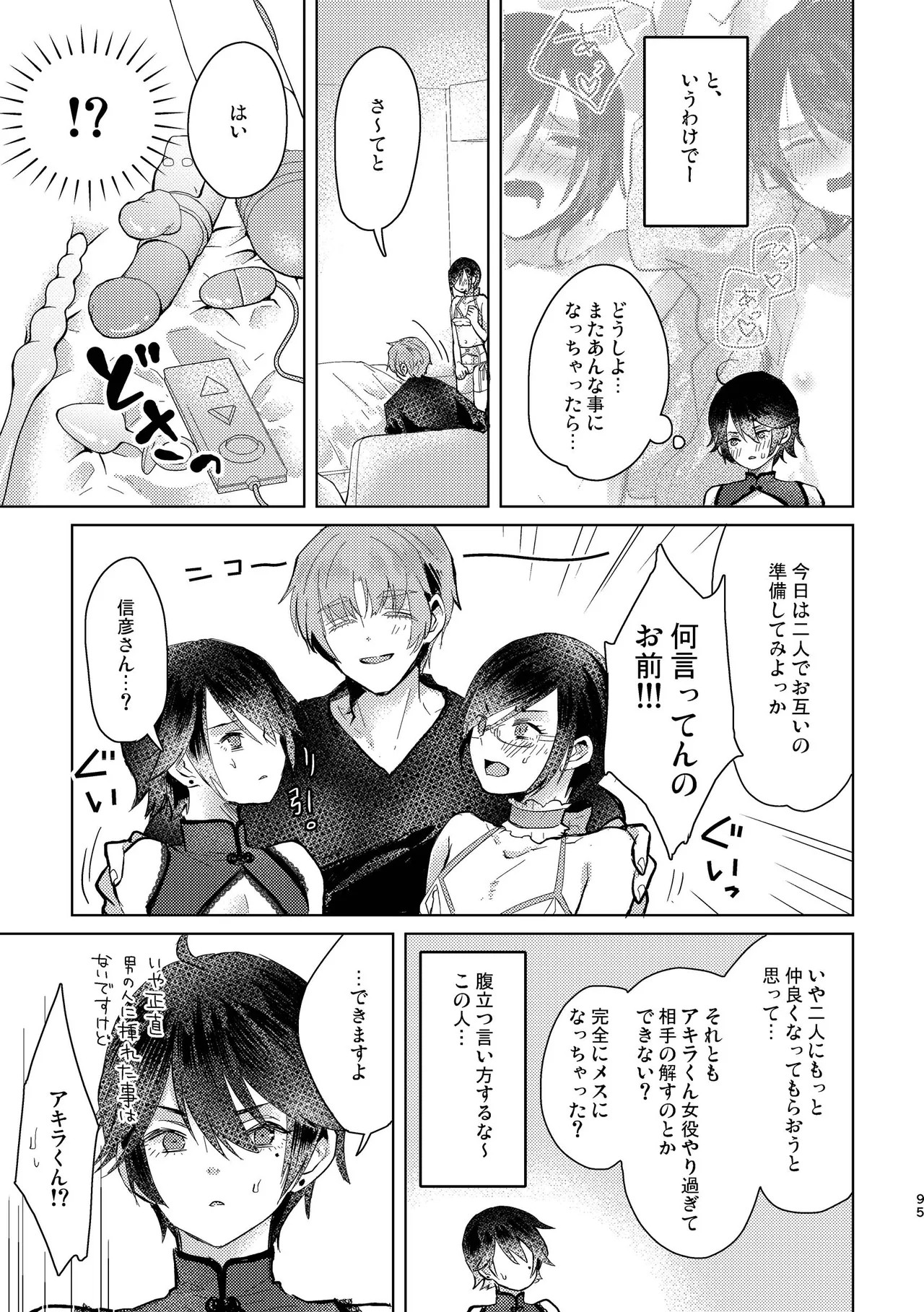 Page 95