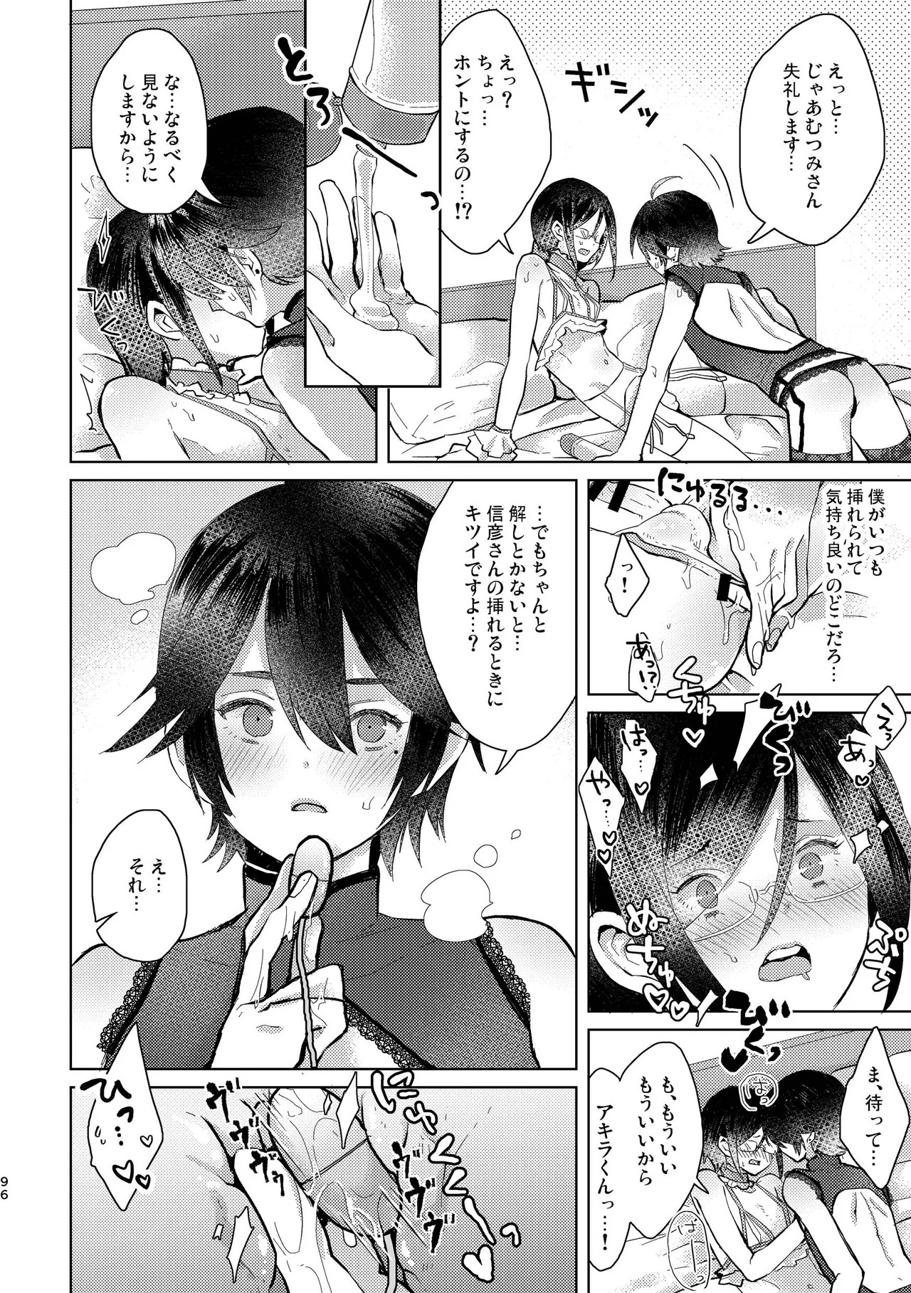 Page 96