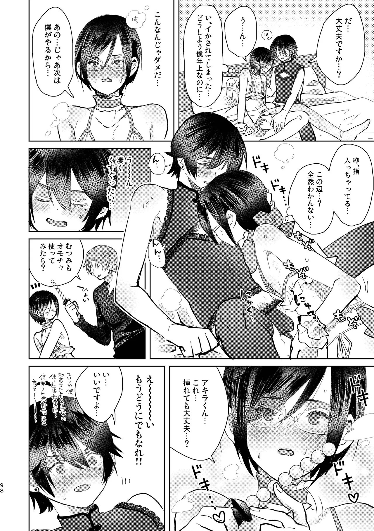 Page 98