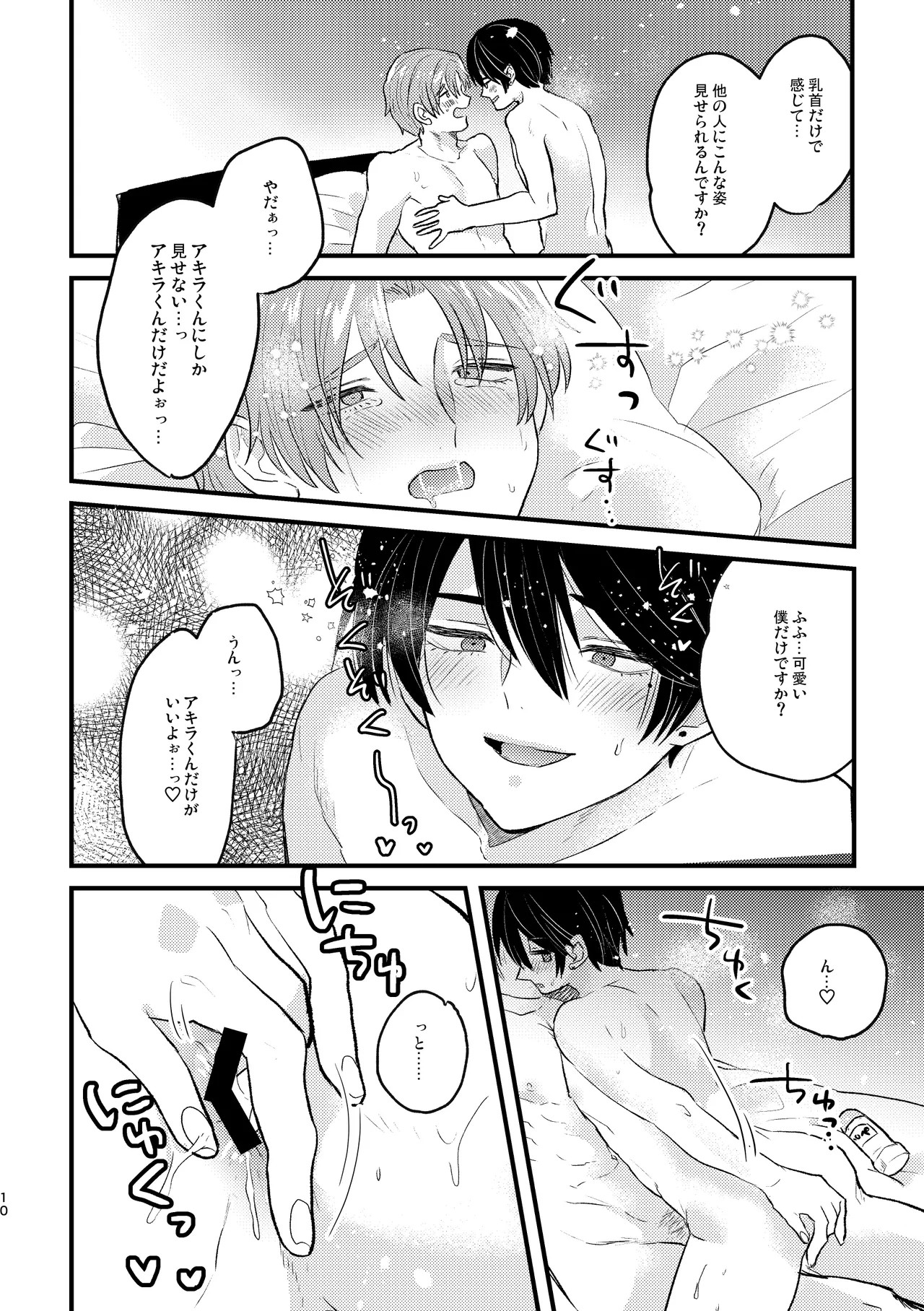 Page 10