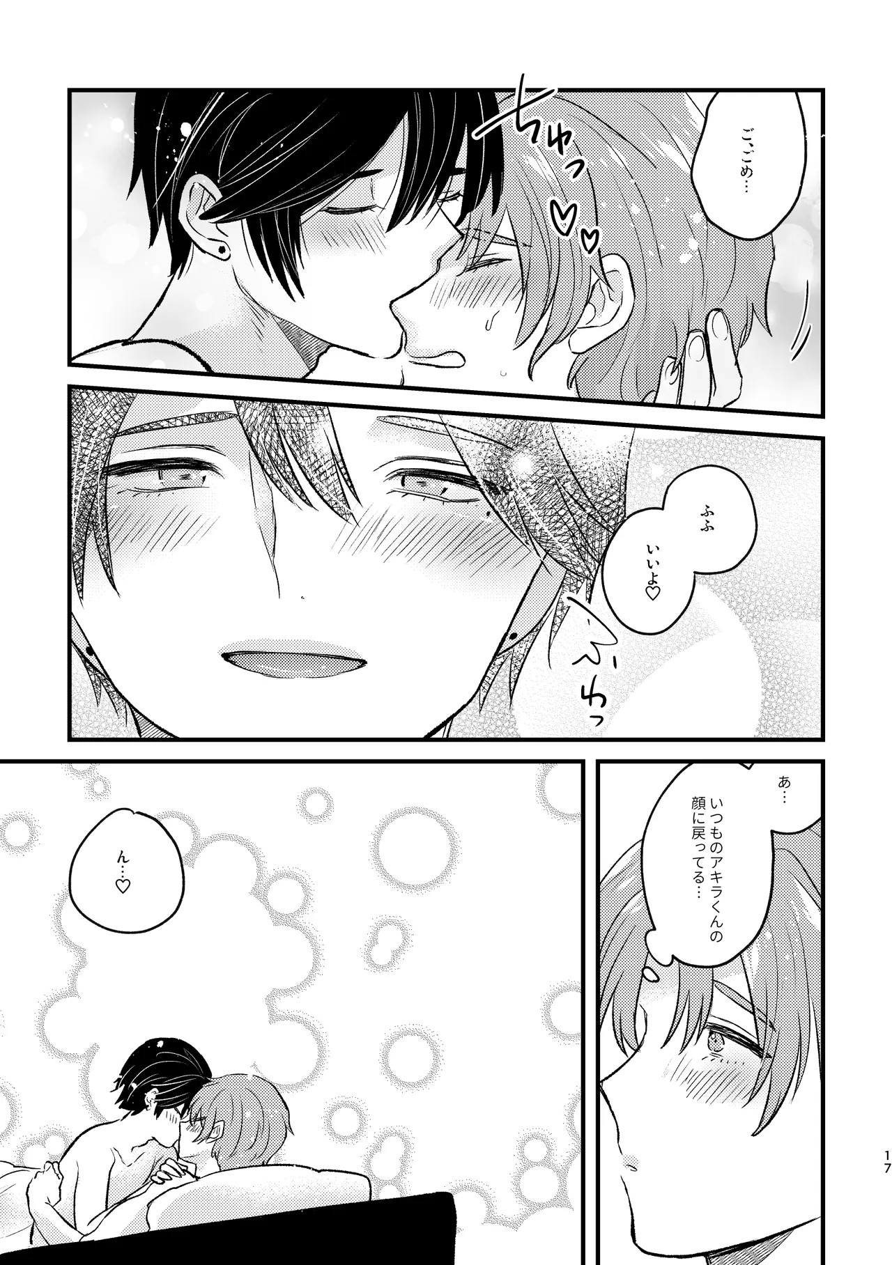 Page 17