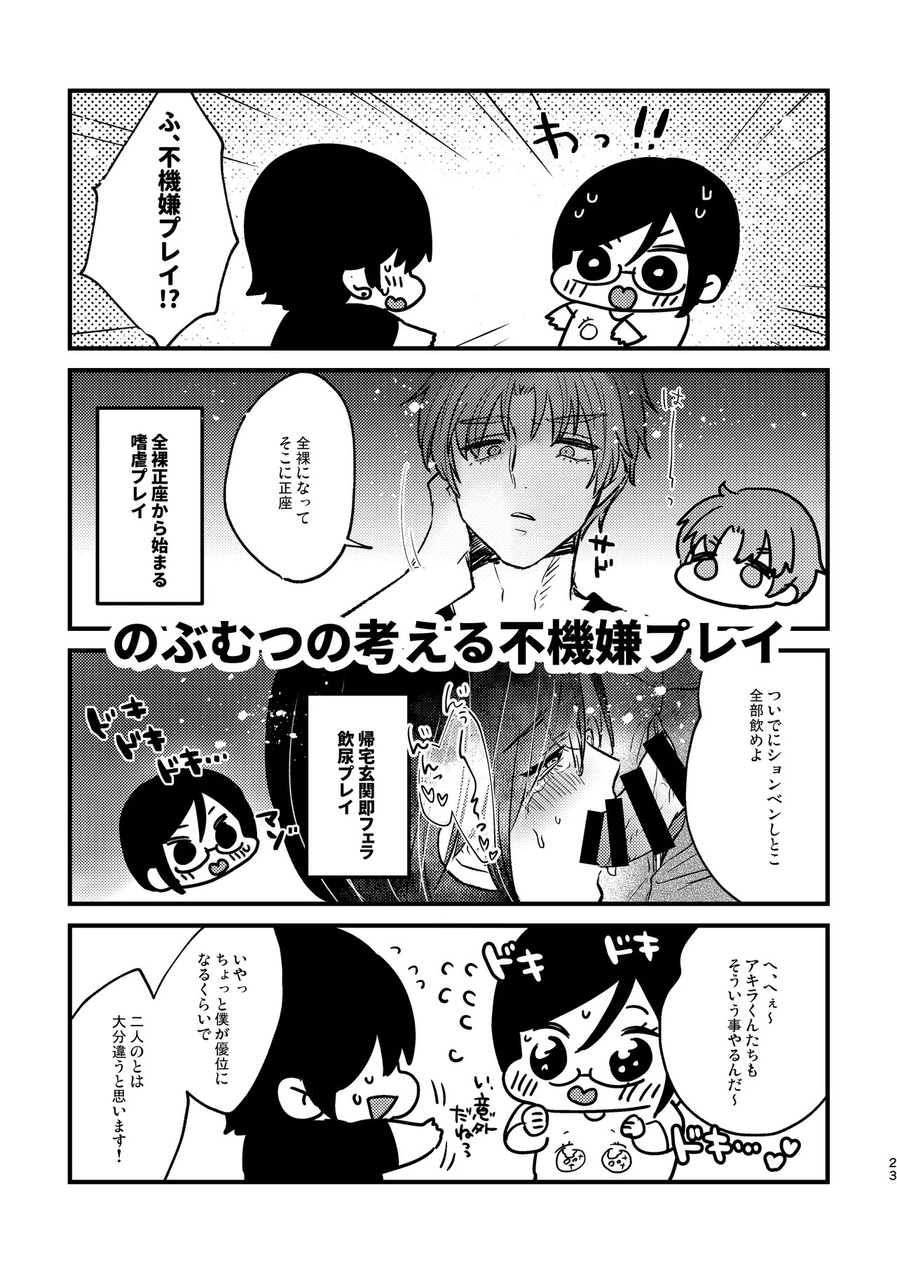Page 23