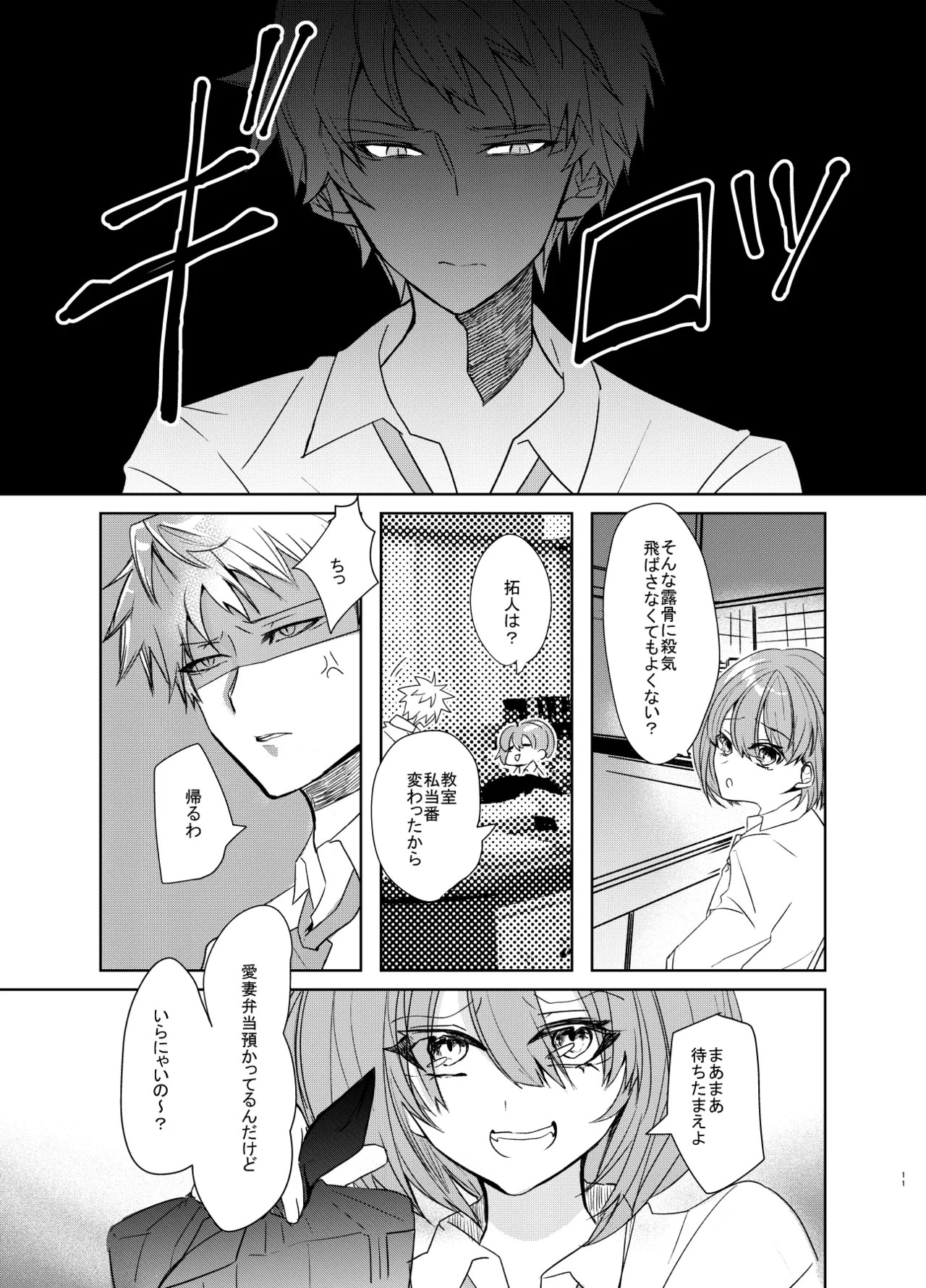 Page 11