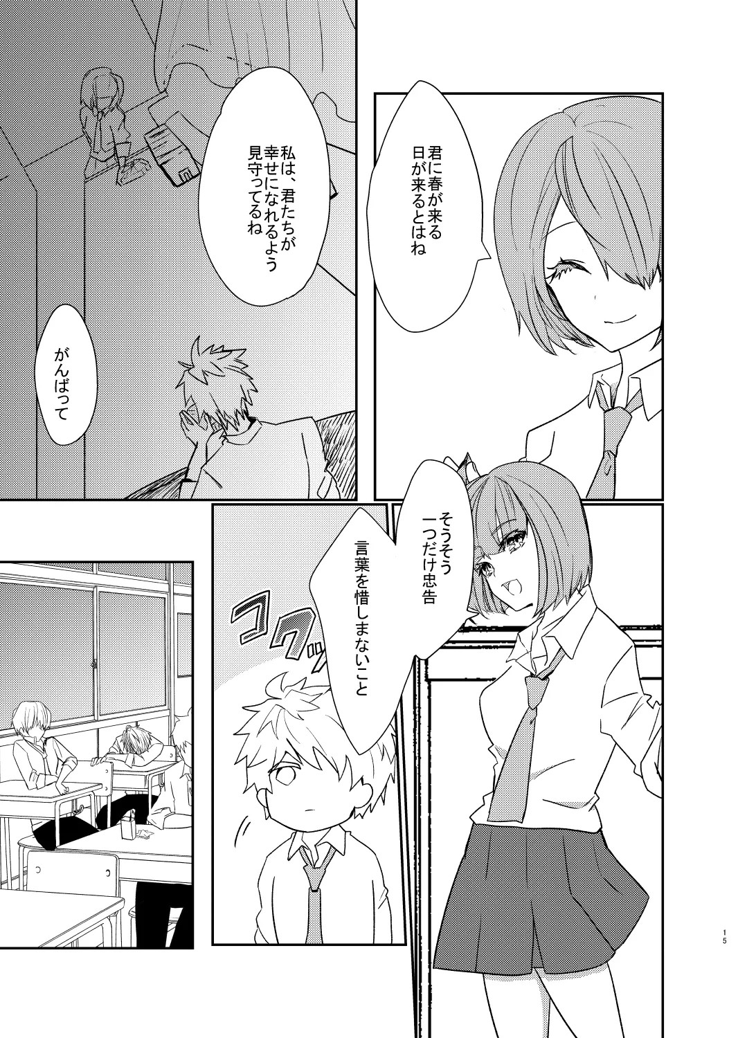 Page 15