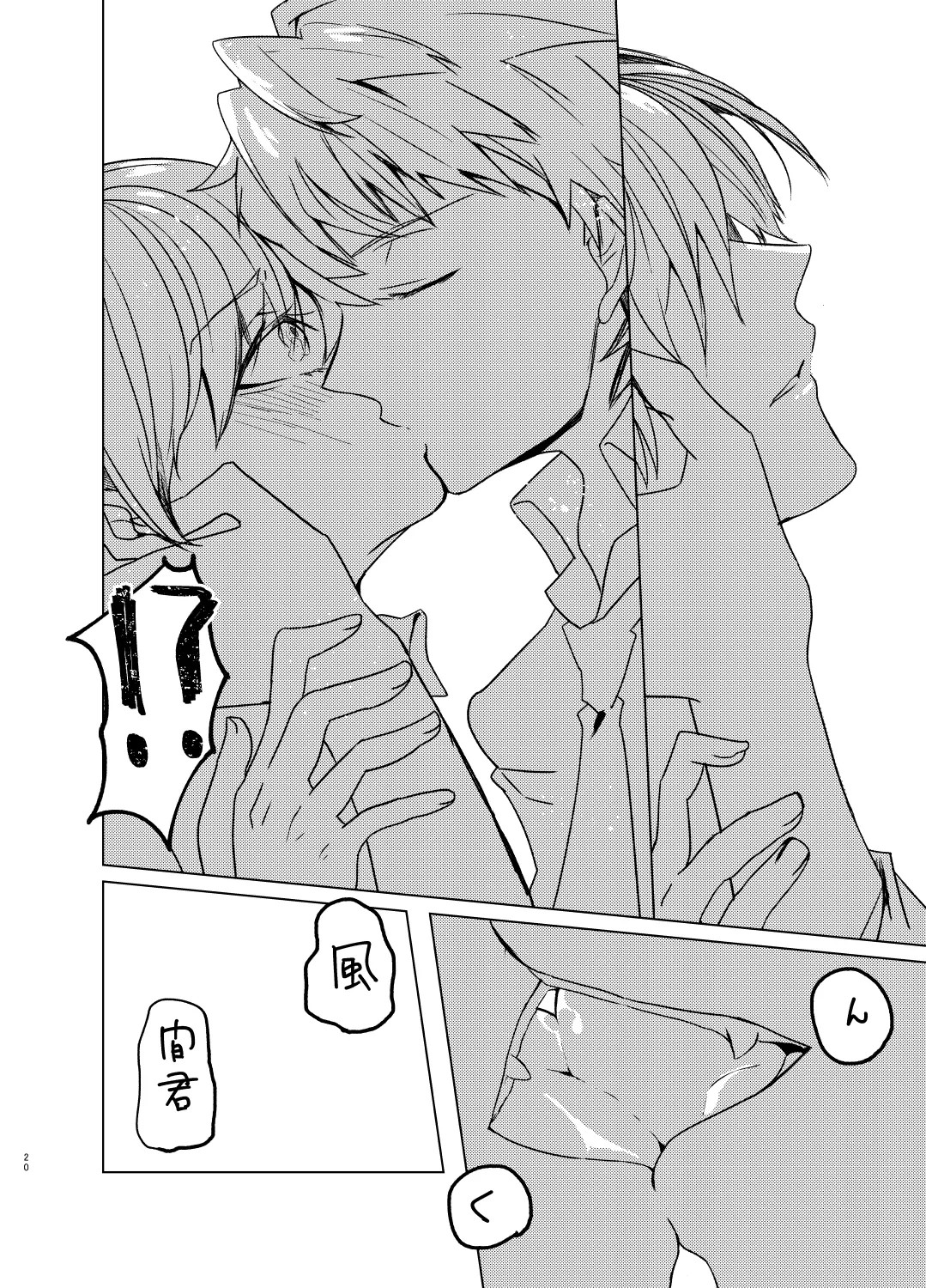 Page 20