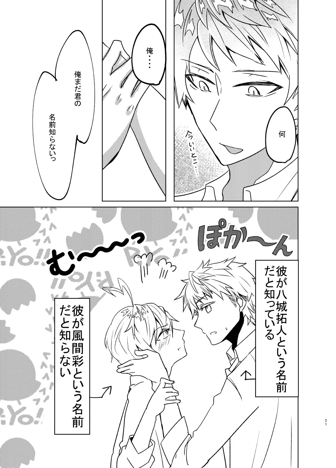 Page 21