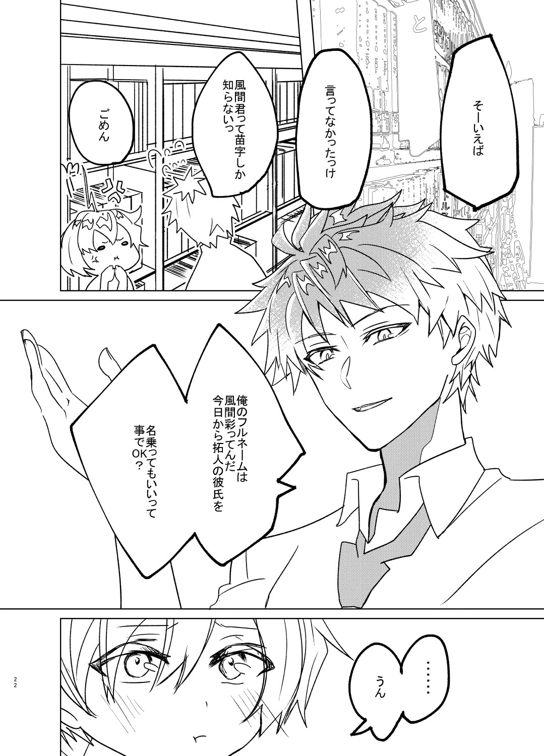 Page 22
