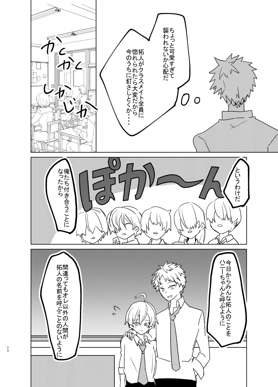 Page 24