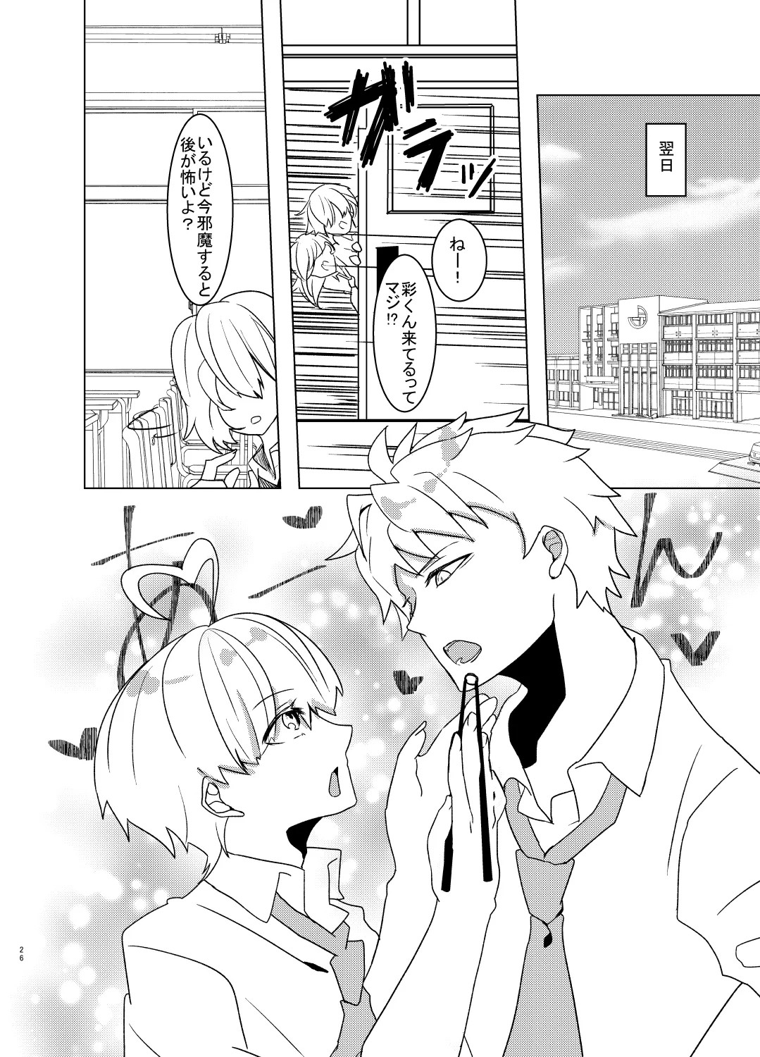 Page 26