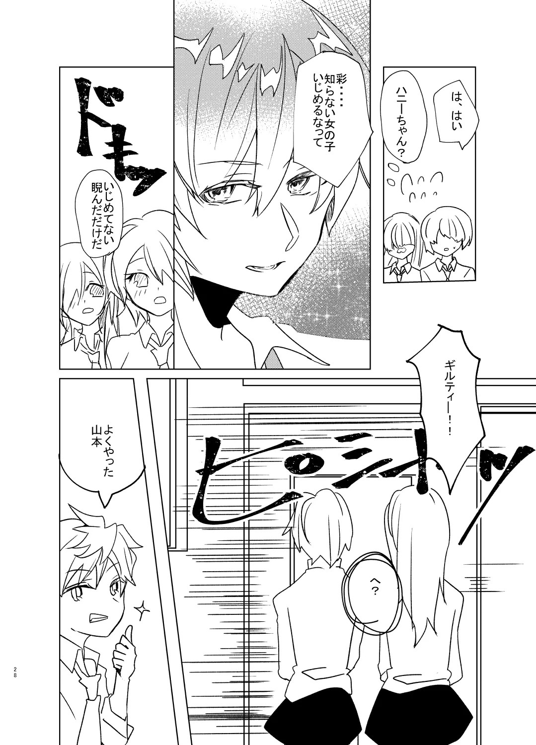 Page 28