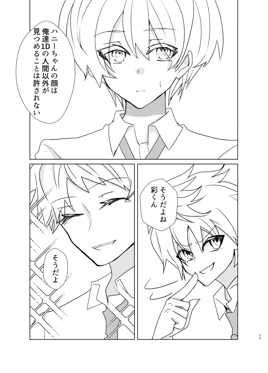 Page 29