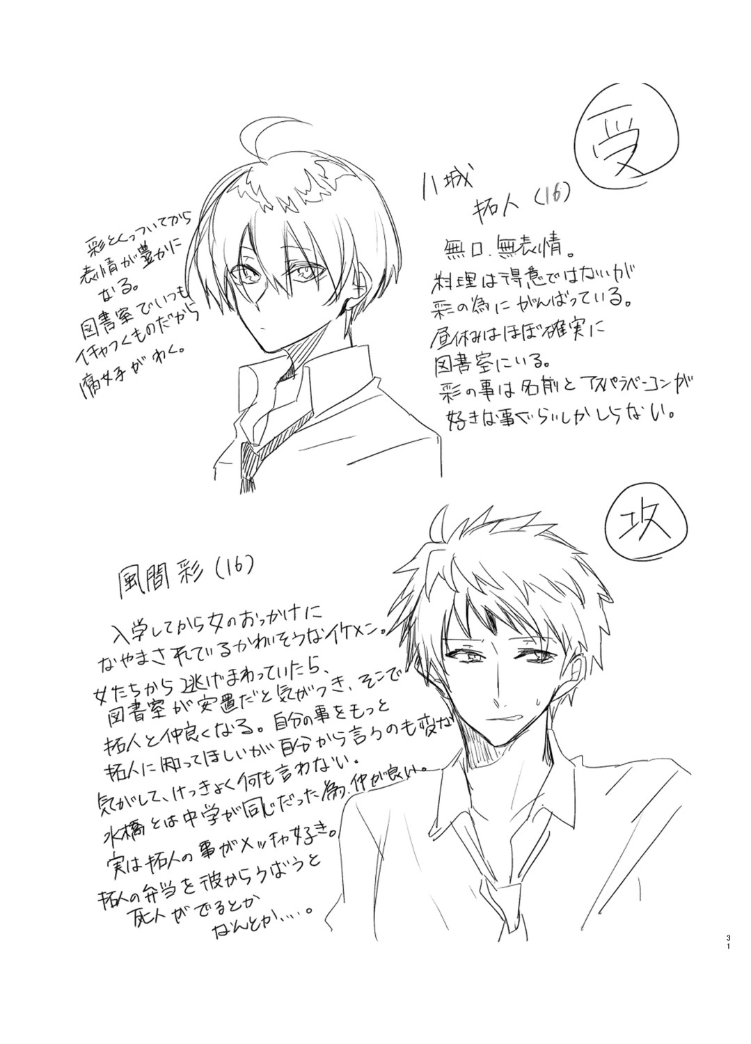 Page 31