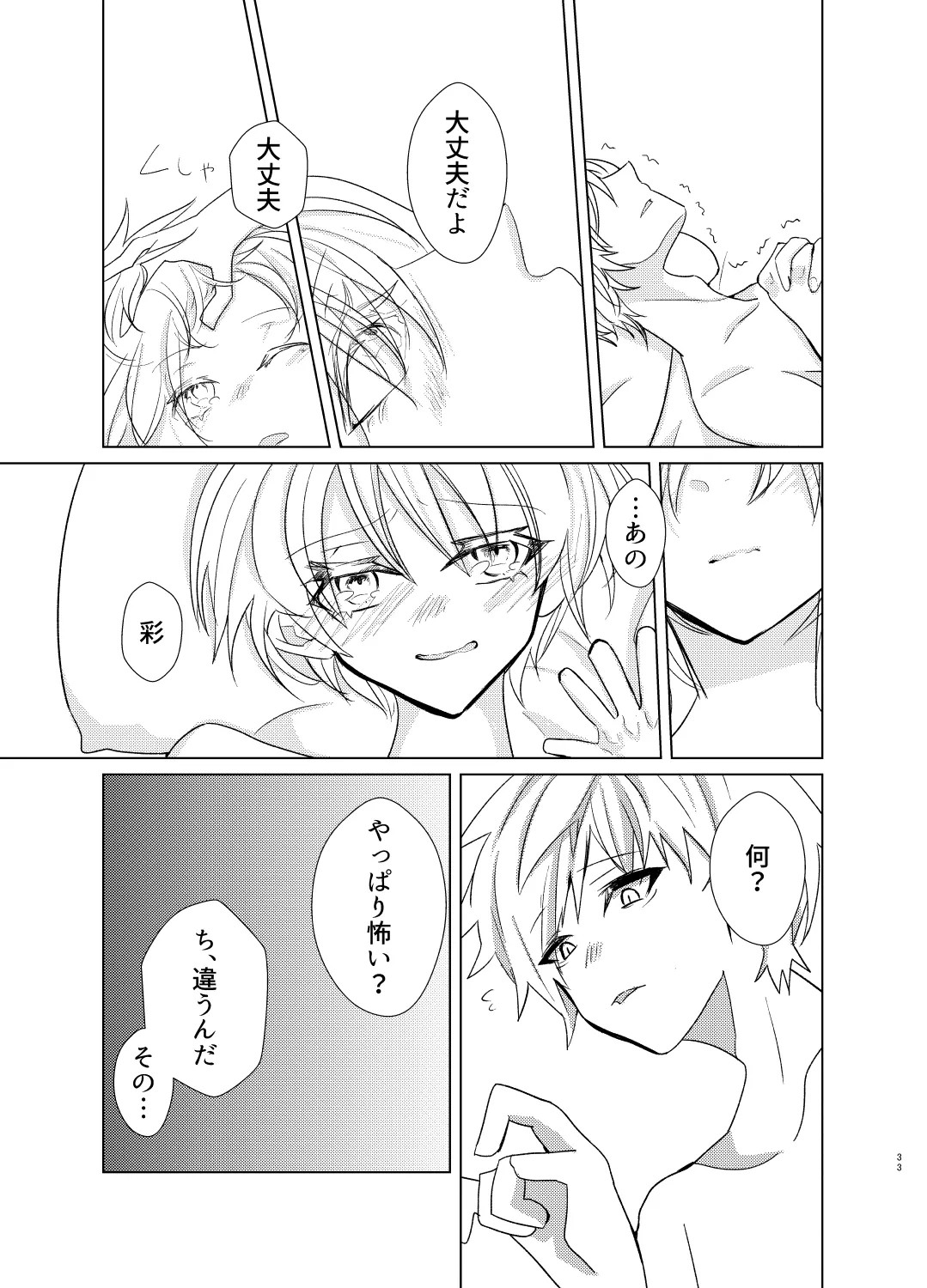Page 33