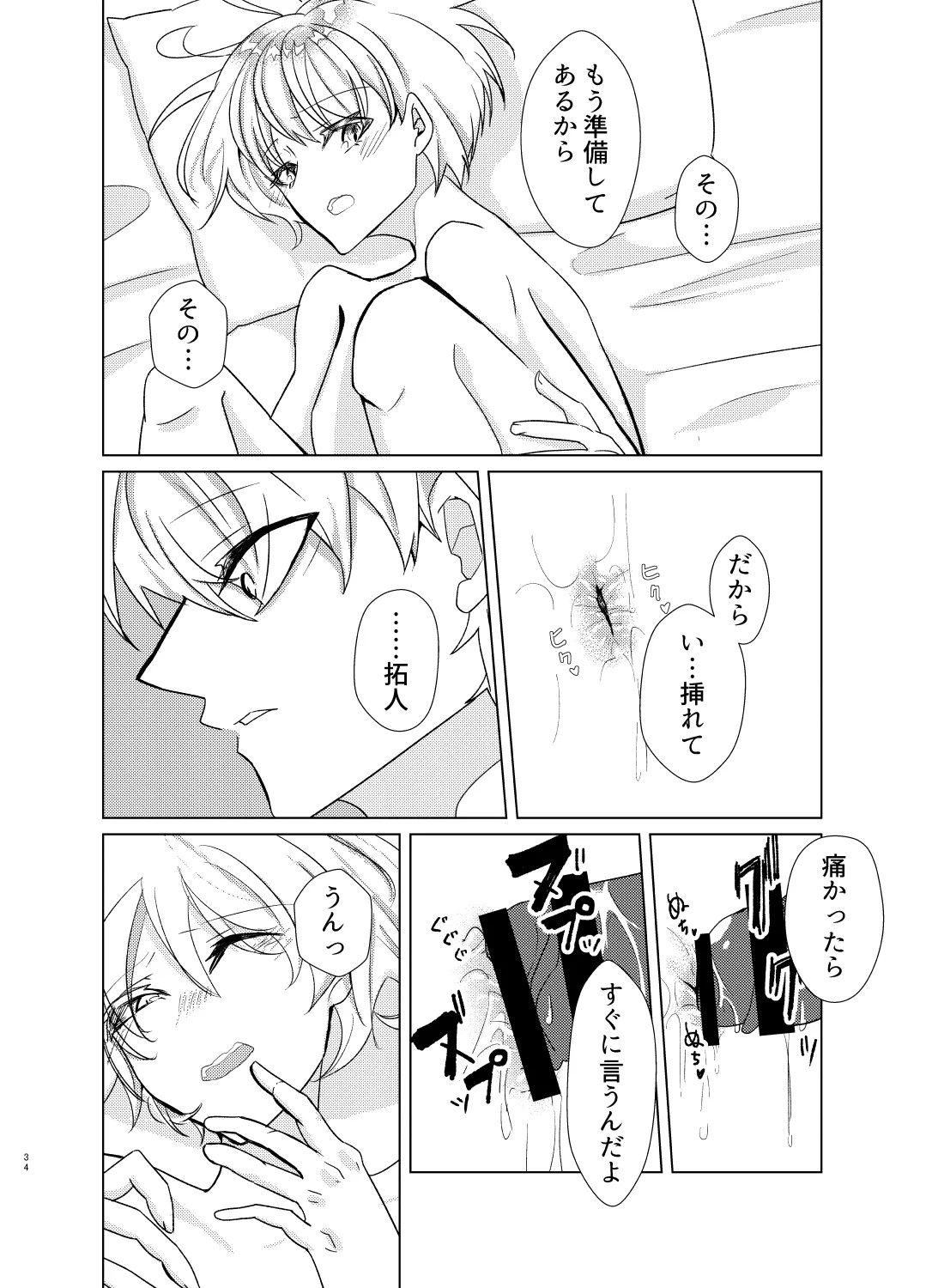 Page 34