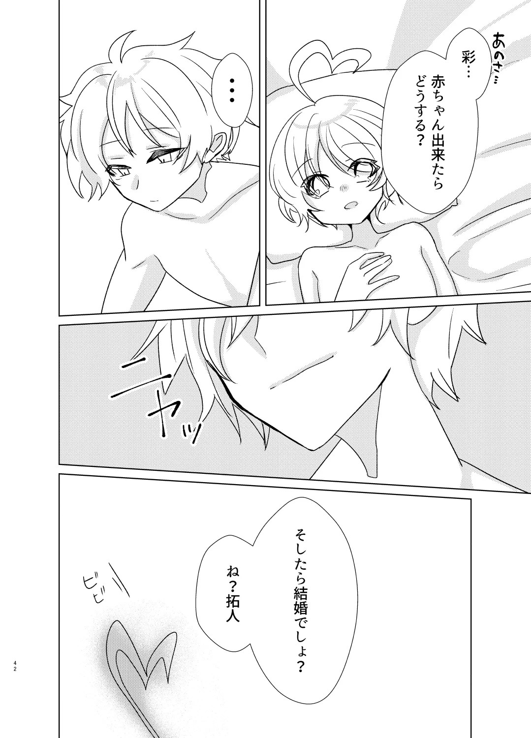 Page 42