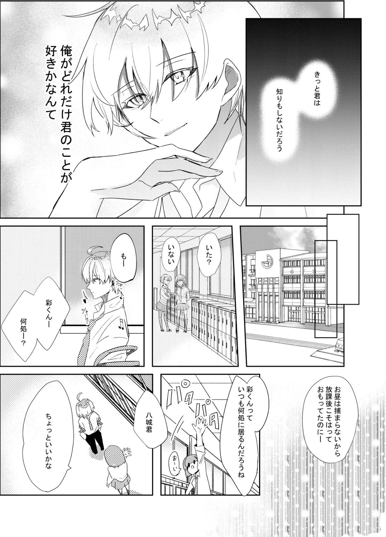 Page 7