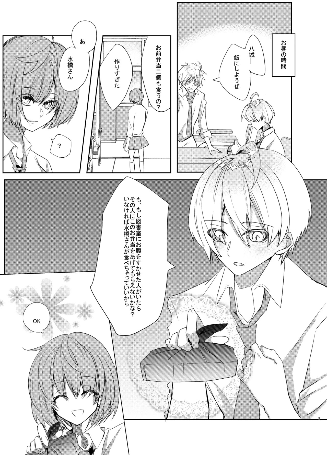 Page 9