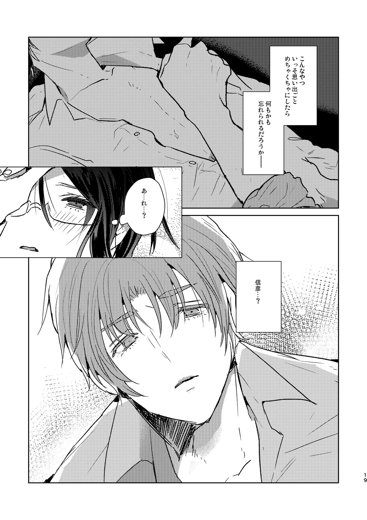 Page 19