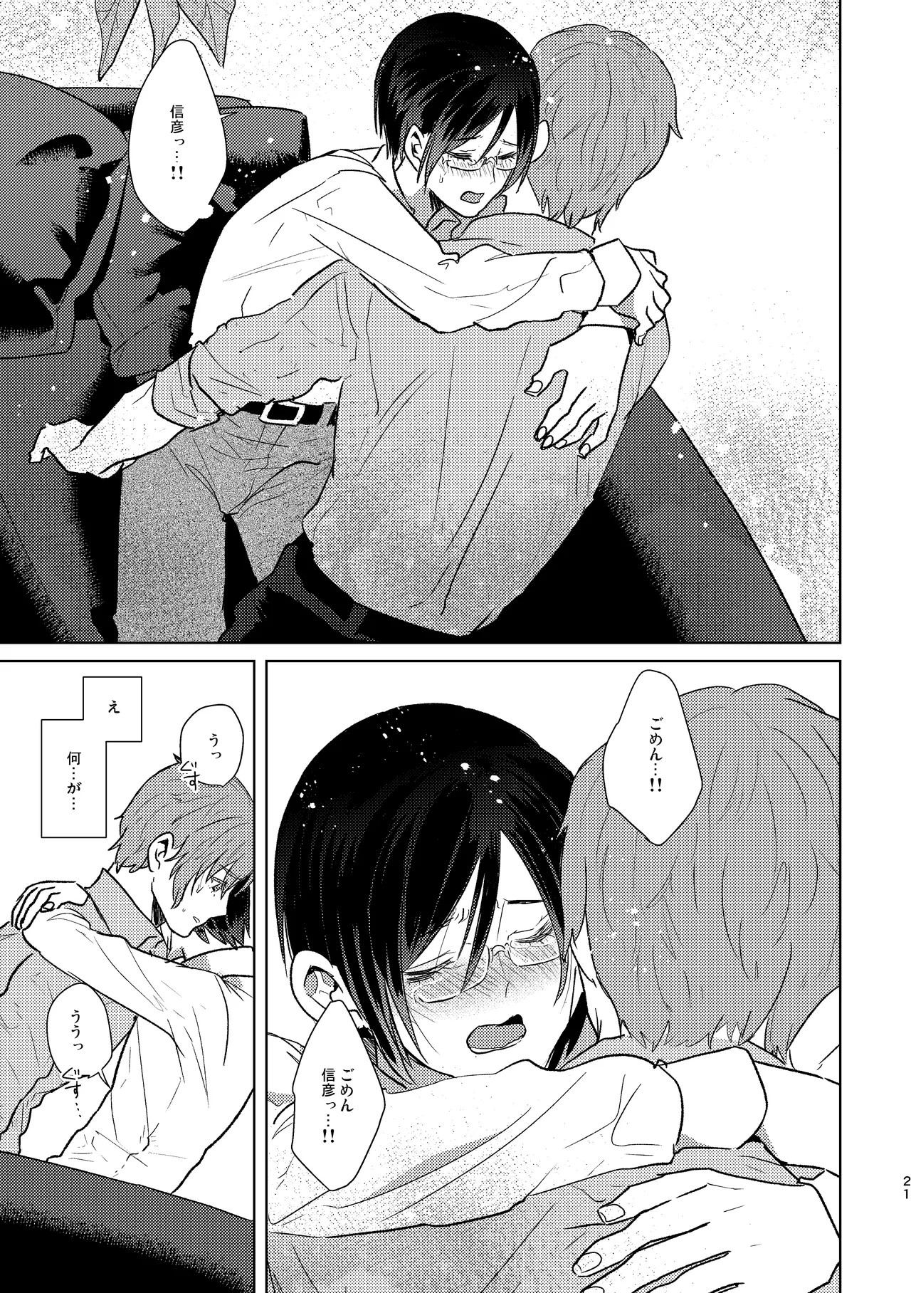 Page 21
