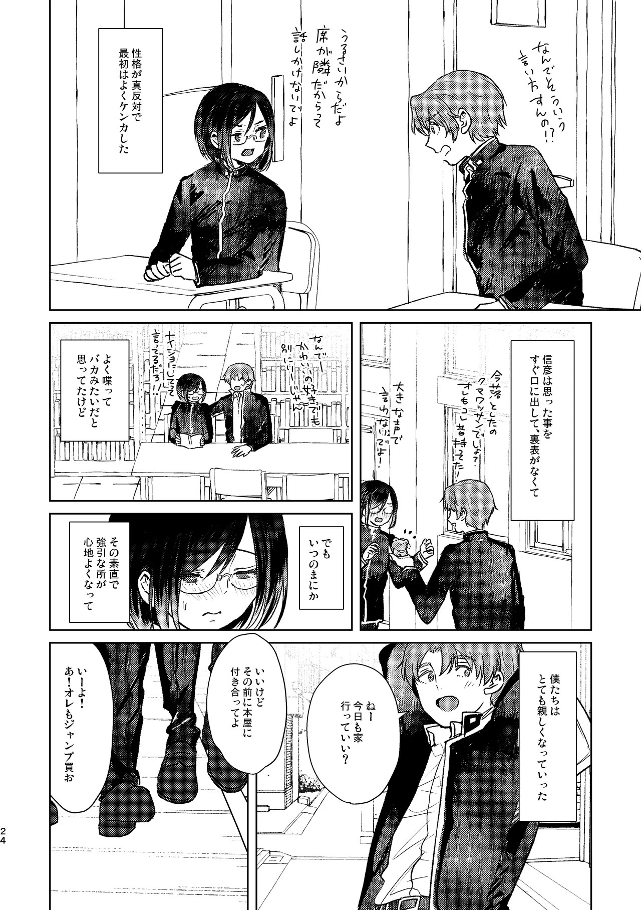Page 24