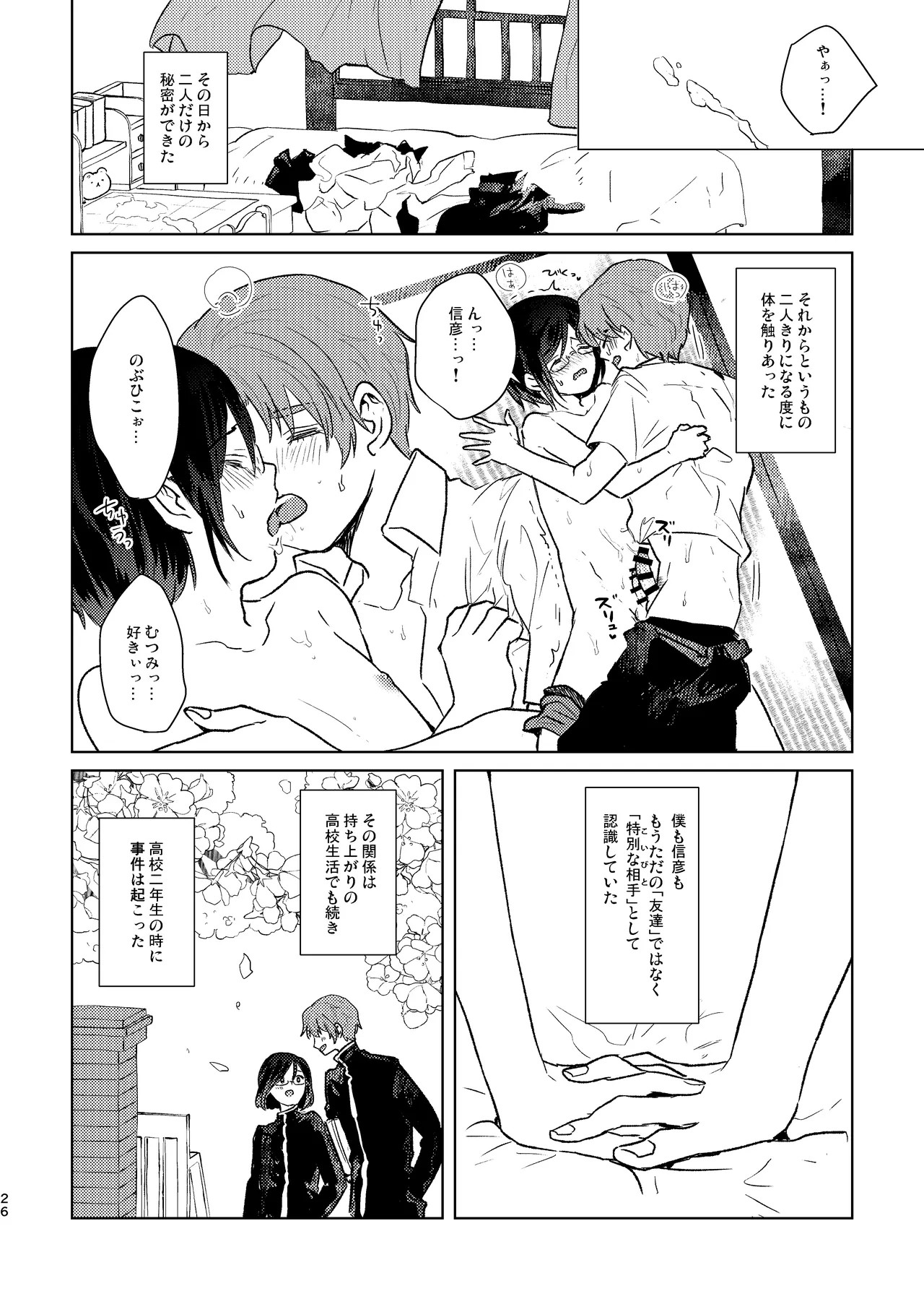 Page 26