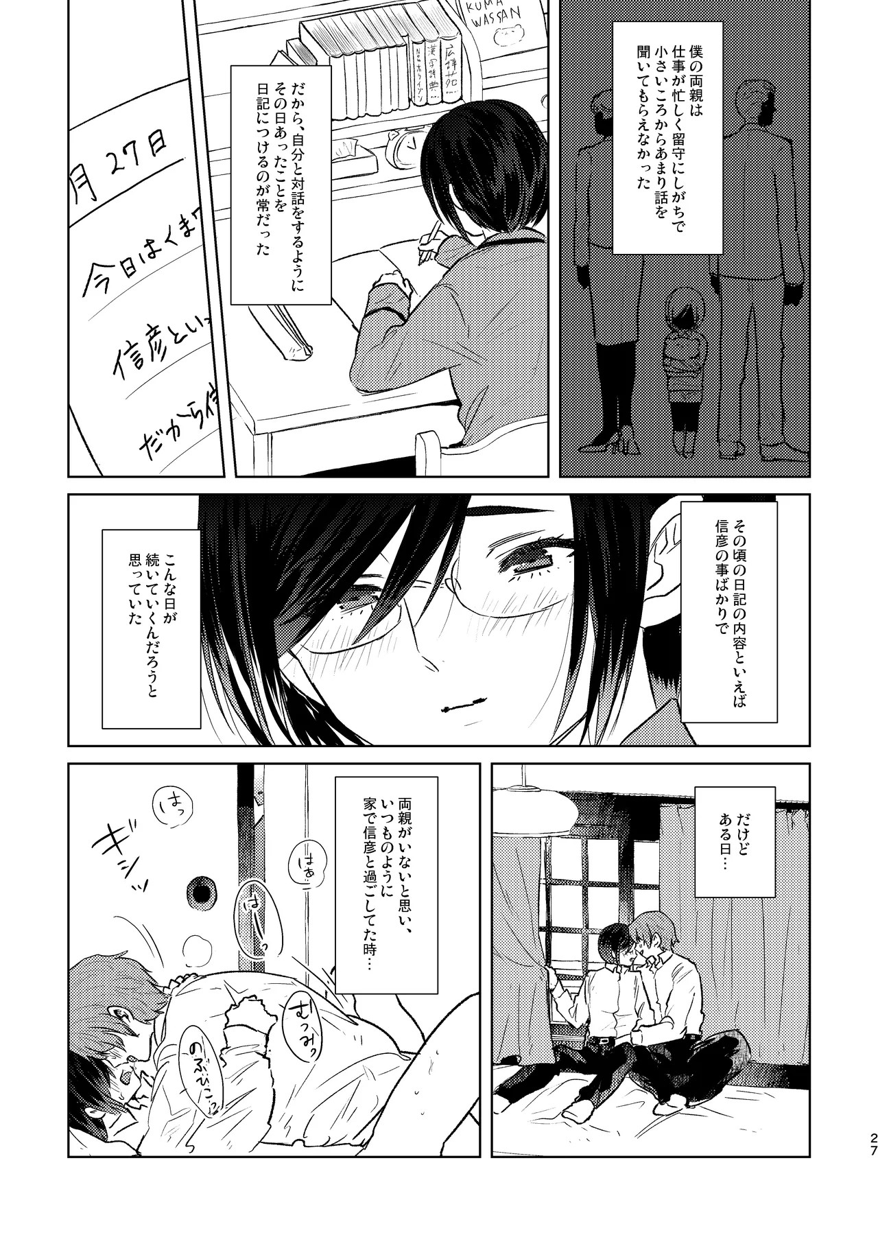 Page 27