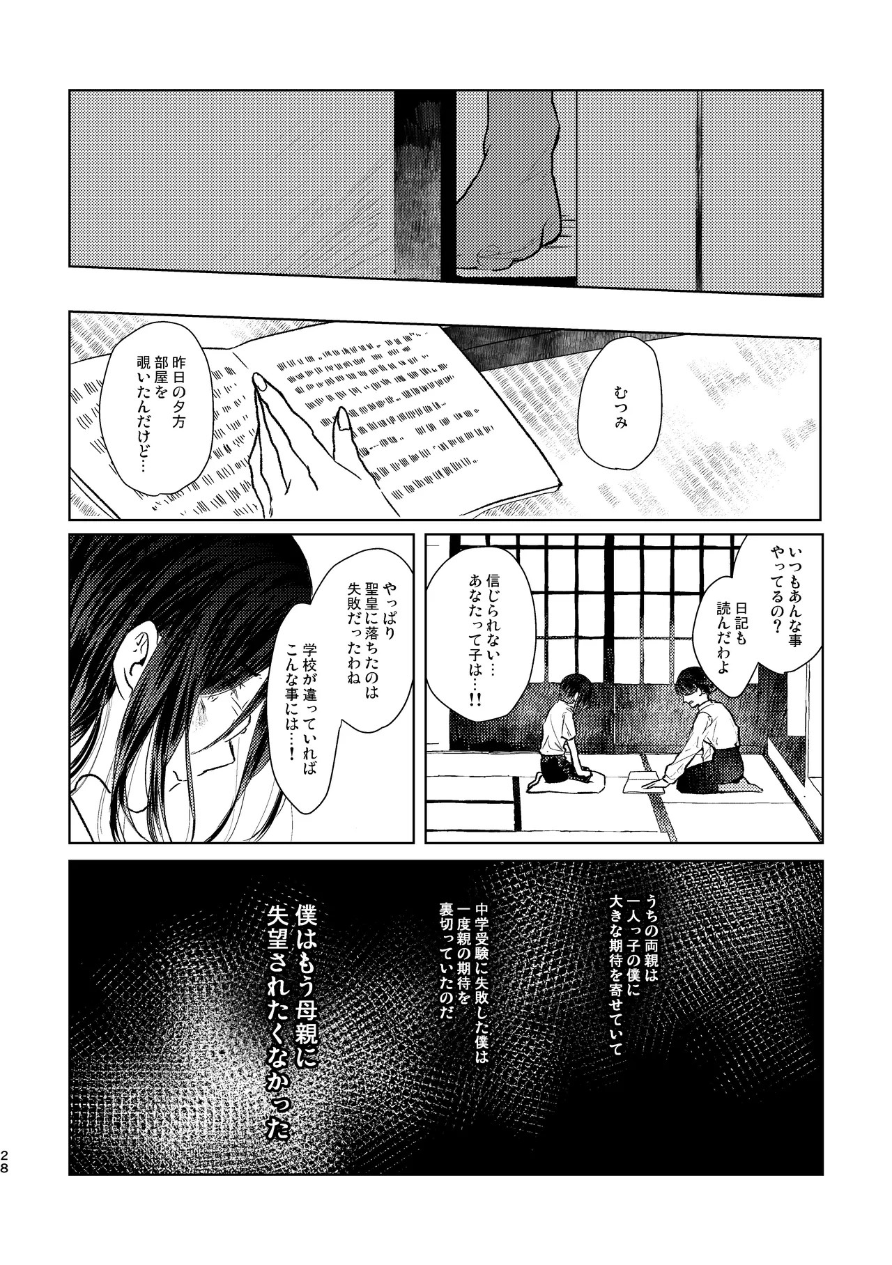 Page 28