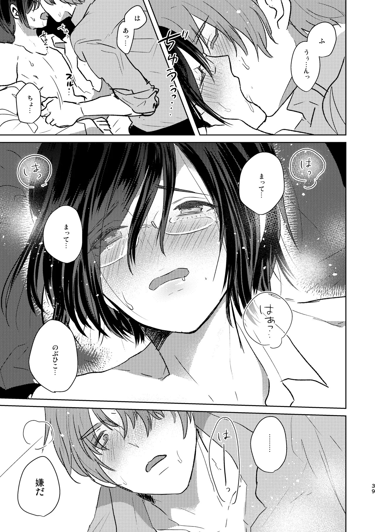 Page 39