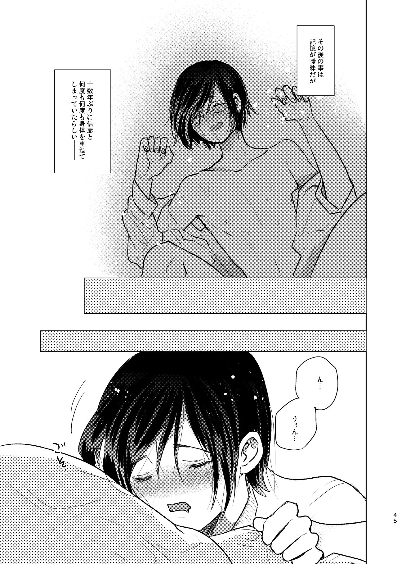Page 45