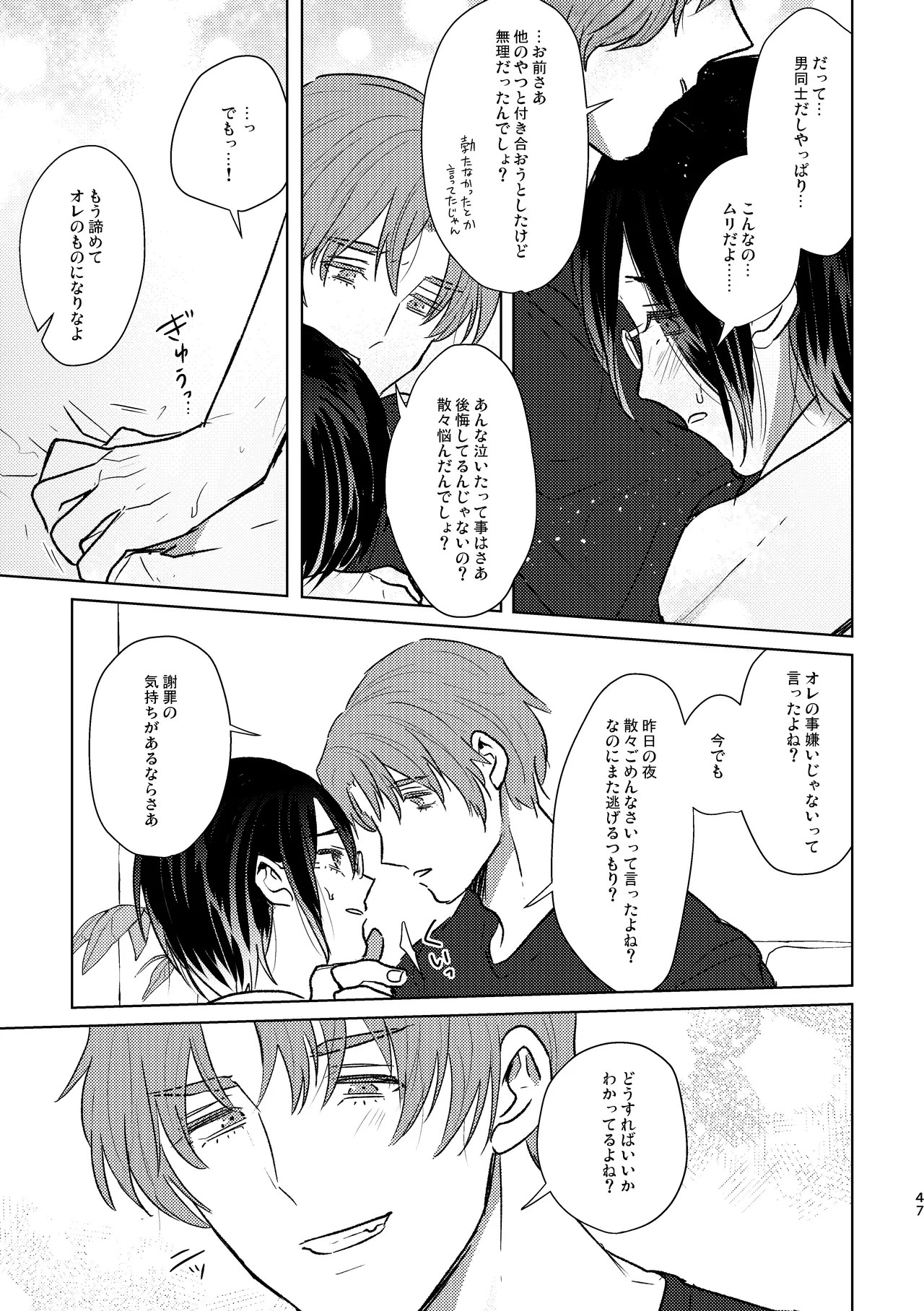 Page 47