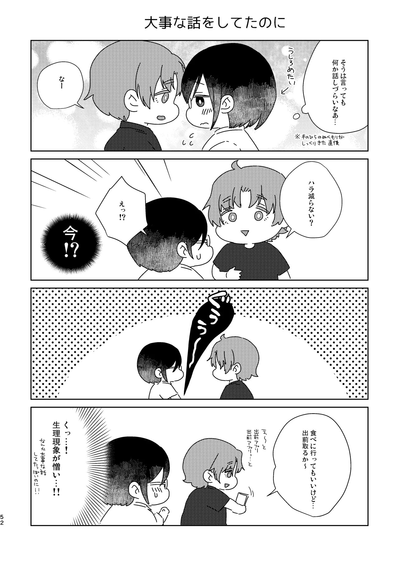 Page 52