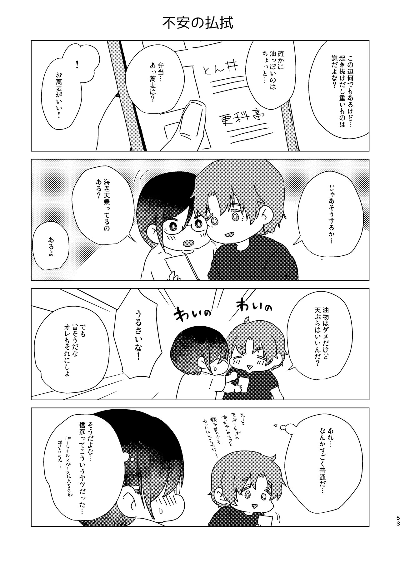 Page 53