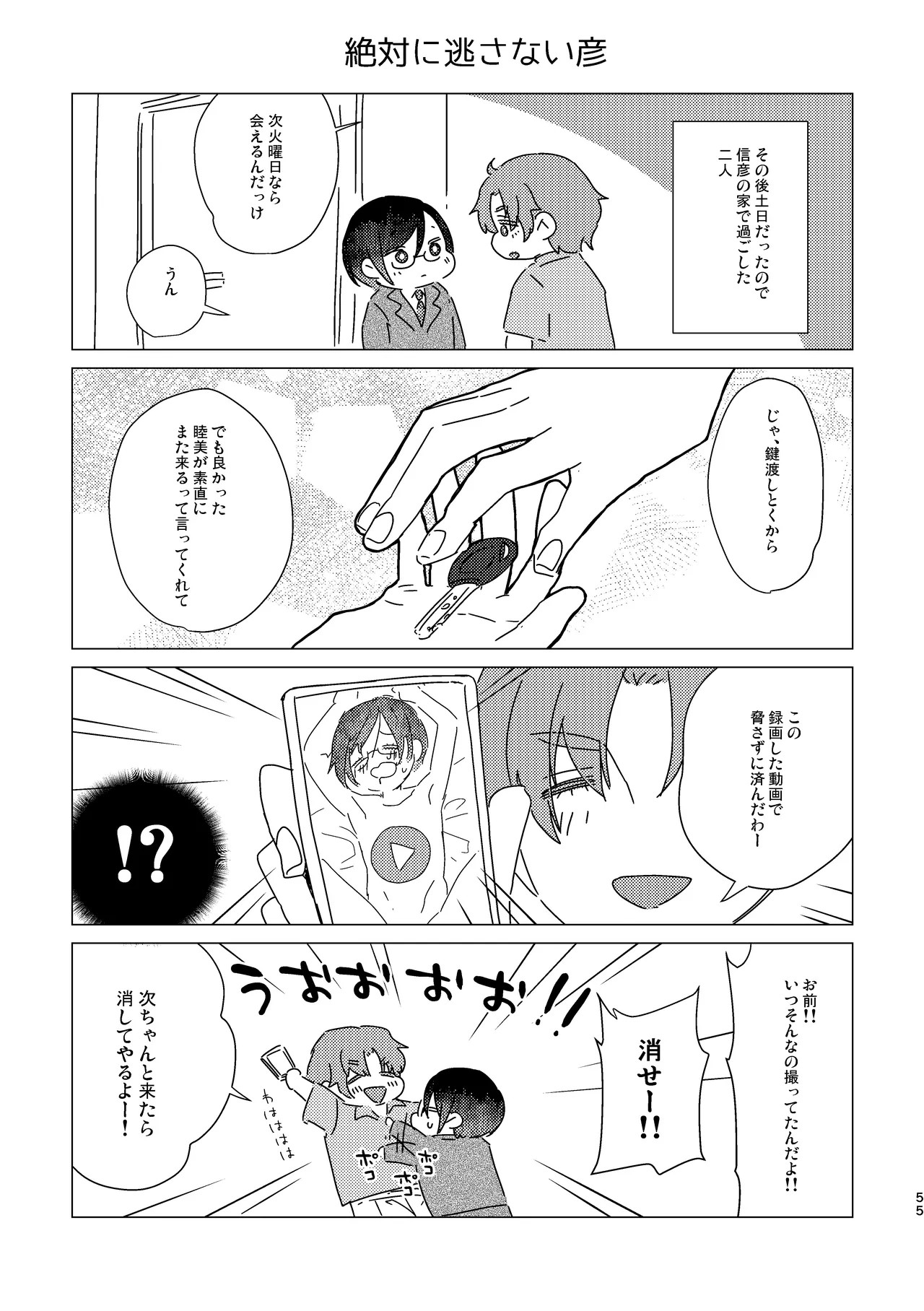 Page 55