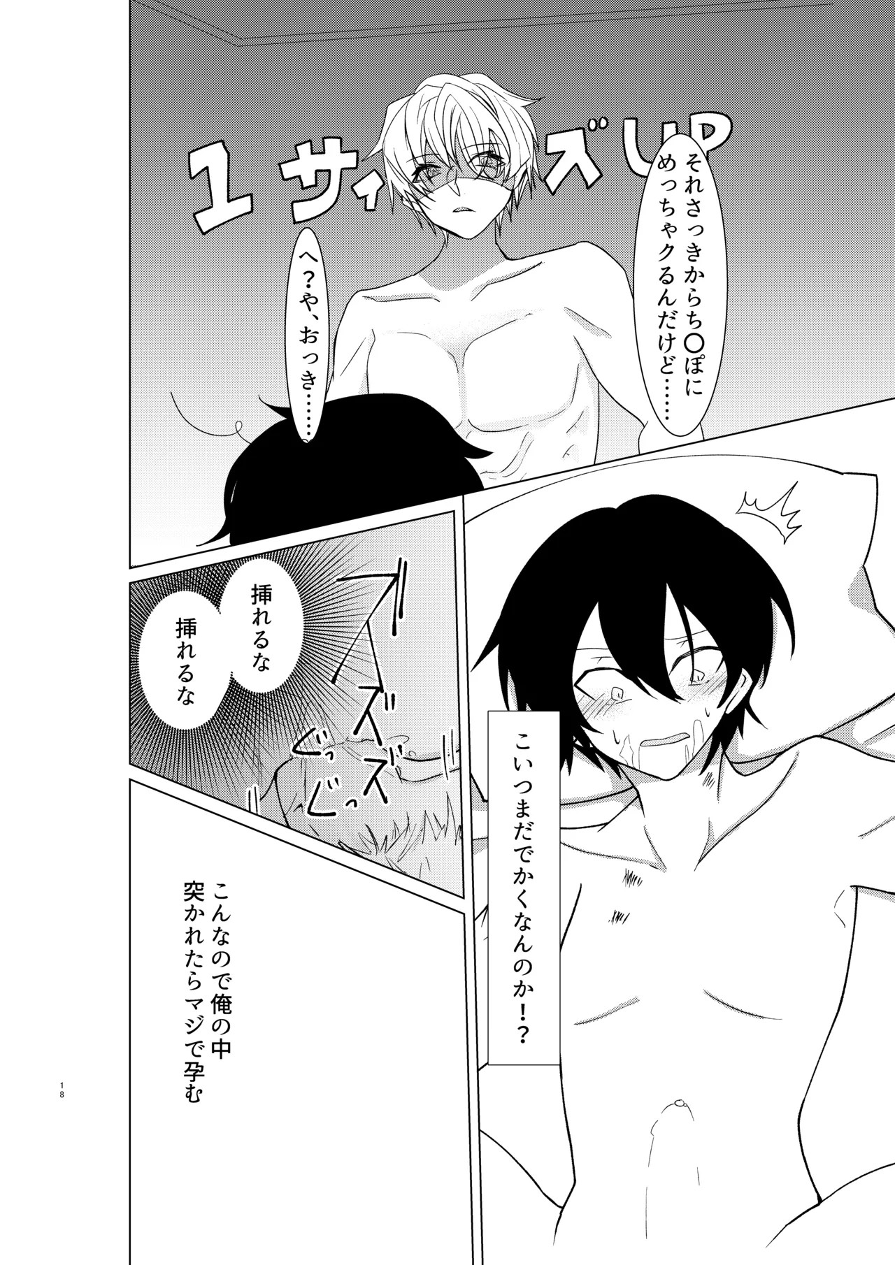 Page 19