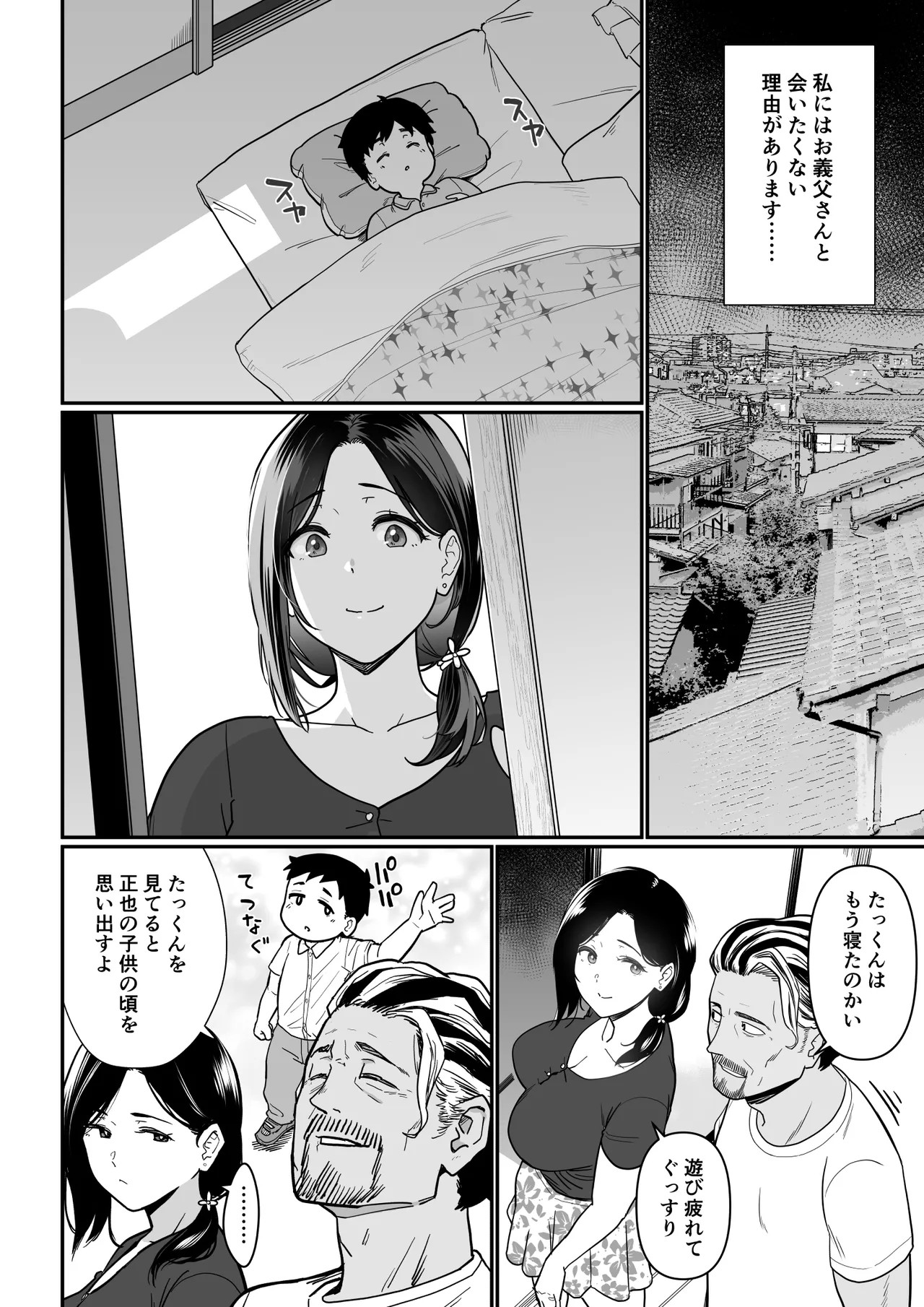 Page 53