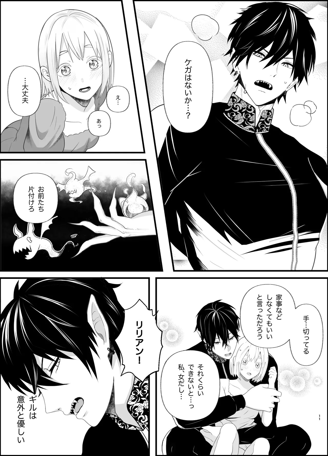 Page 11