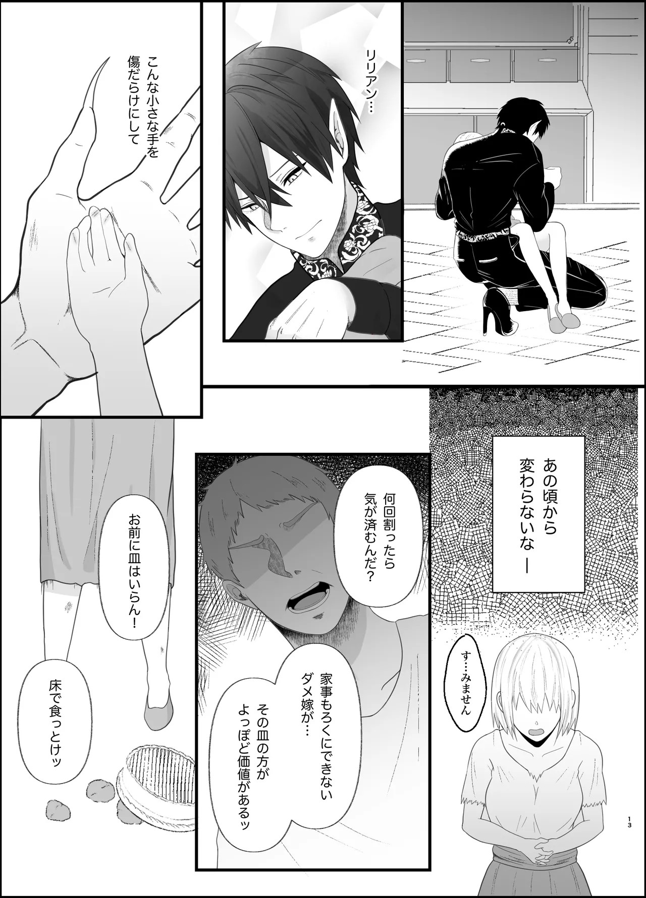 Page 13