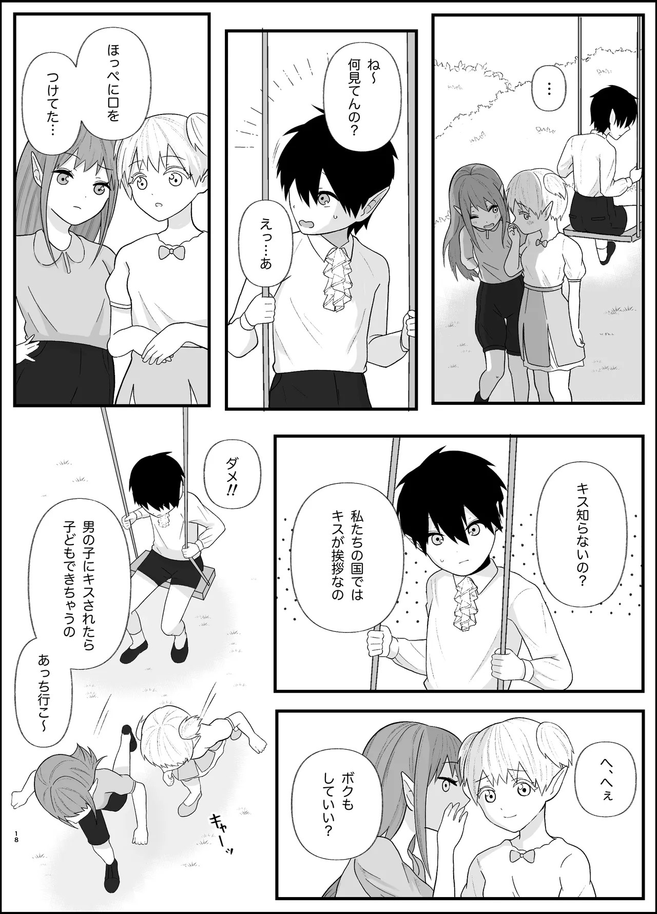 Page 18