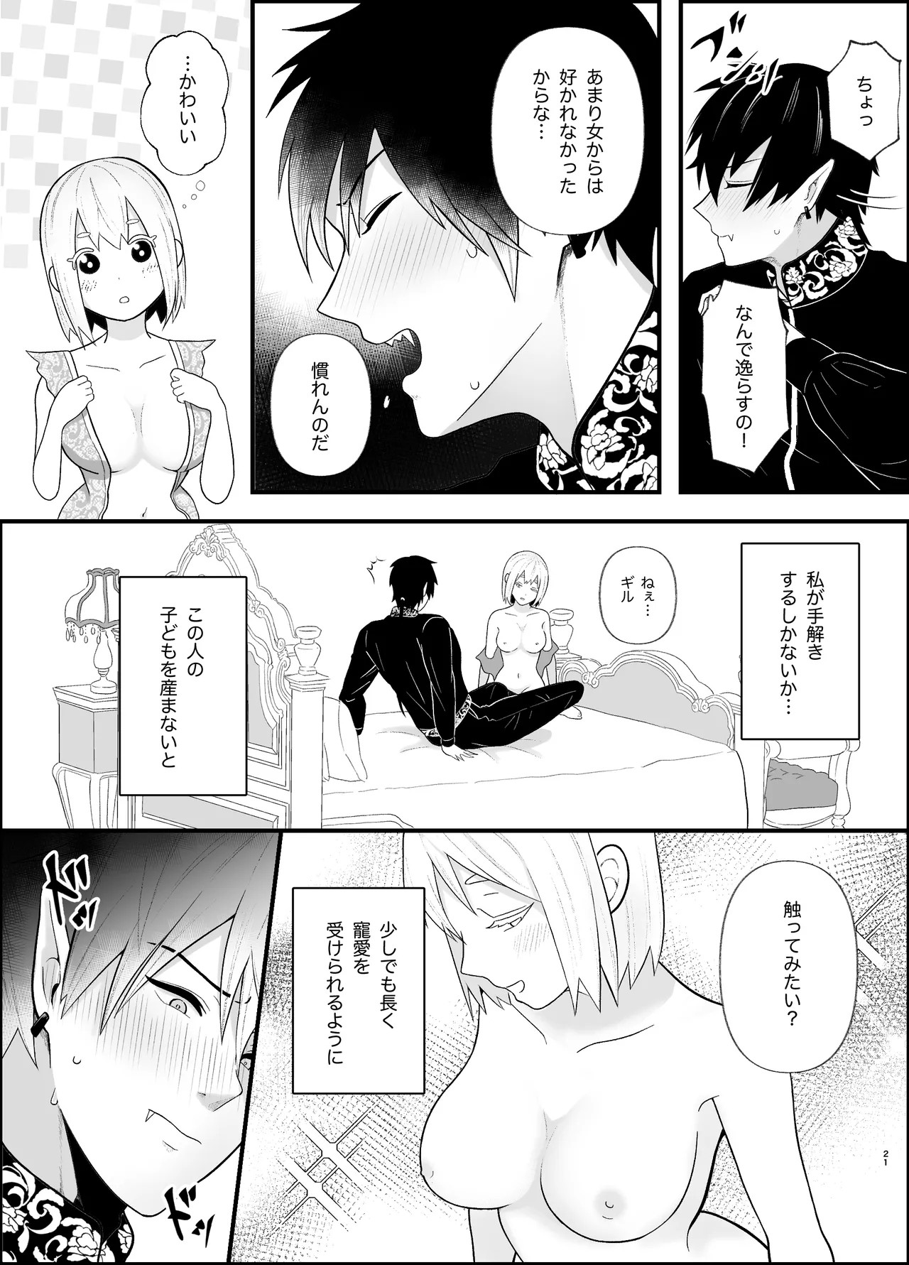 Page 21