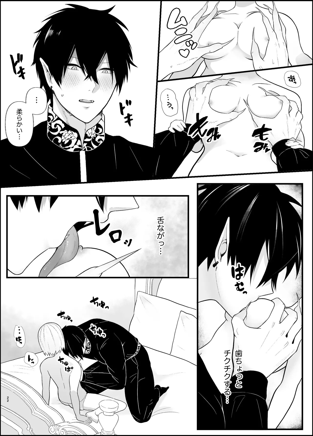 Page 22