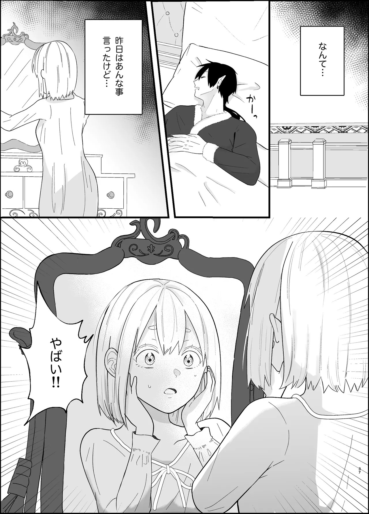 Page 37